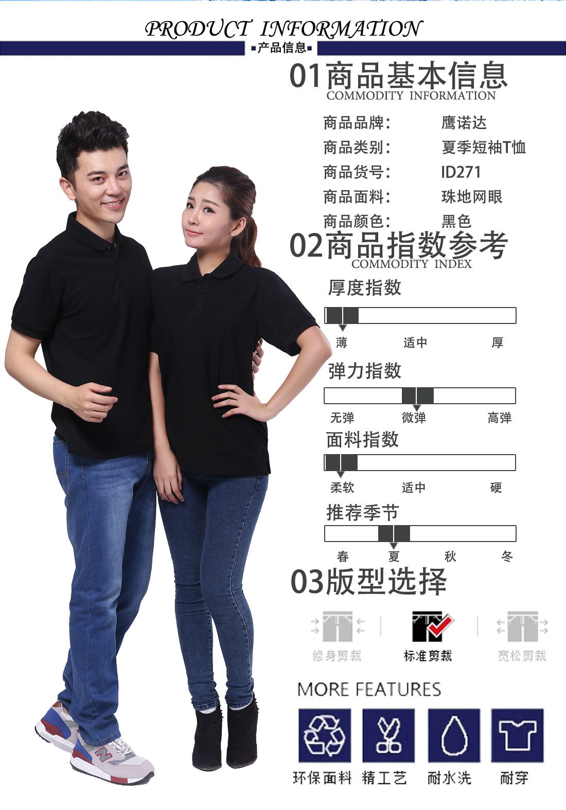 夏季新品 修身短袖T恤工作服 黑色純棉潮流T恤衫工作服商品基本信息、指數(shù)參考、版型選擇 