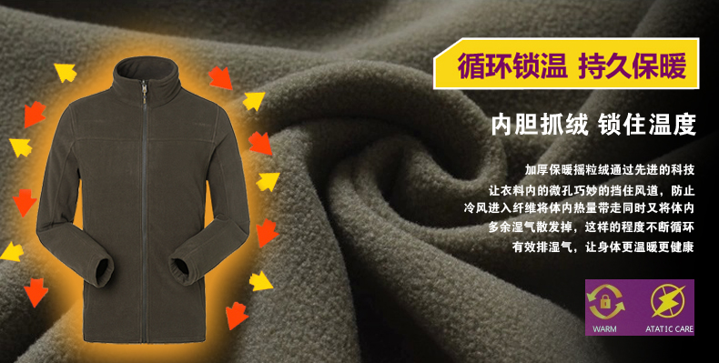 循環(huán)鎖溫，持久保暖