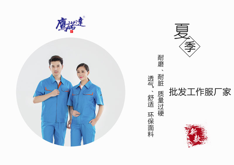 專(zhuān)業(yè)工作服廠(chǎng)家