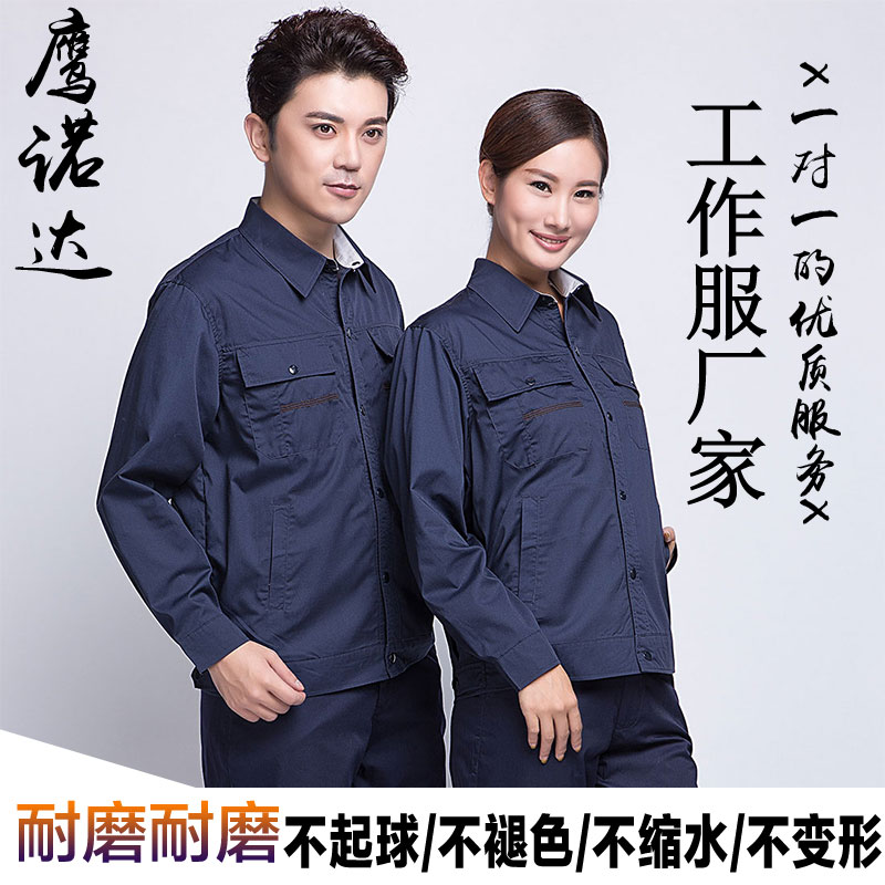 專(zhuān)業(yè)工作服廠(chǎng)家