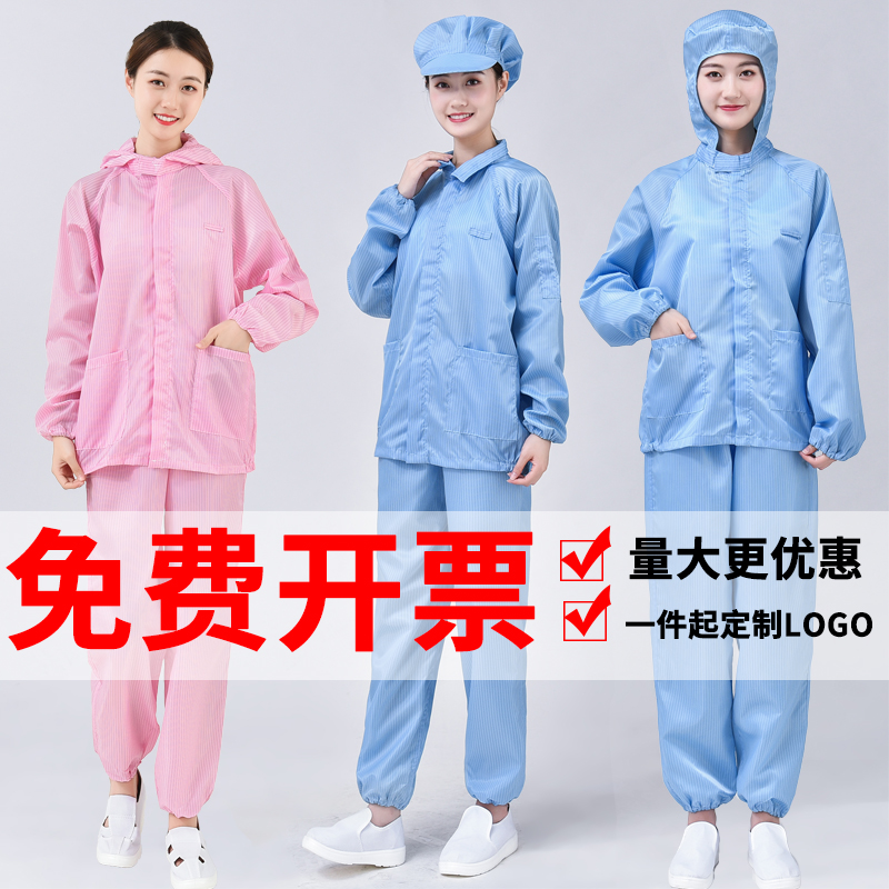 防靜電服，實(shí)驗(yàn)工作服