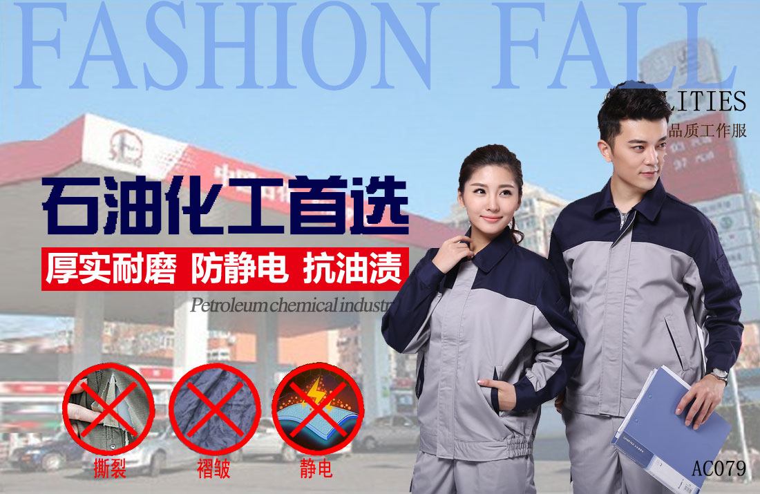 本款工作服耐油，透氣，抗劃破