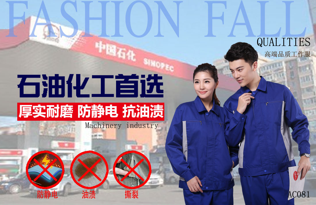 本款工作服耐油，透氣，抗劃破