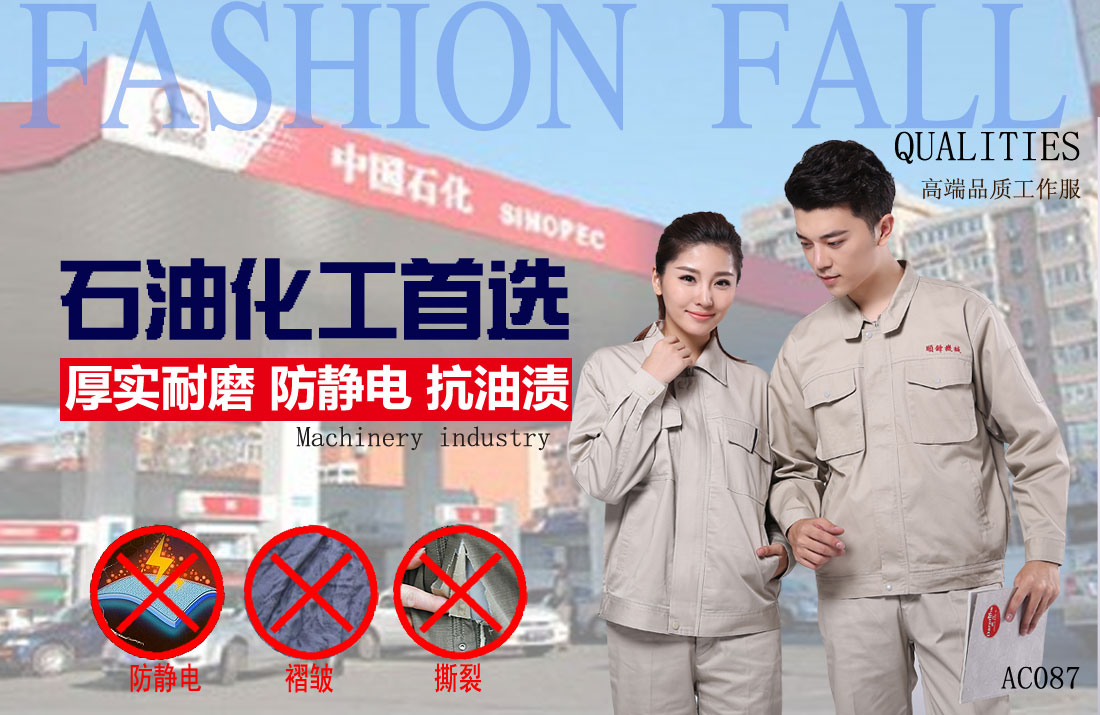 本款工作服耐油，透氣，抗劃破
