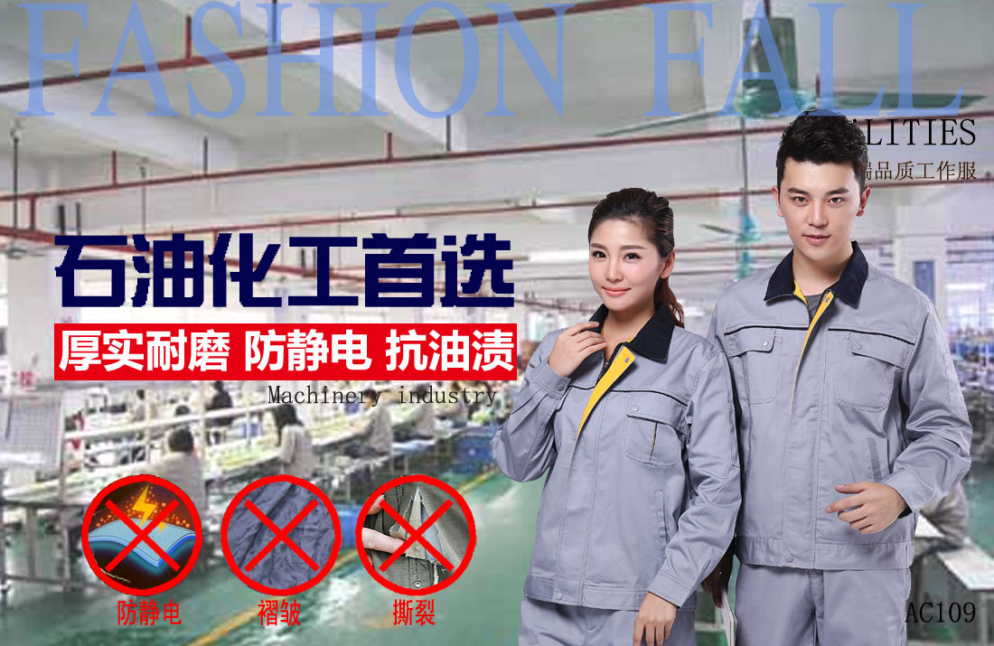 本款工作服耐油，透氣，抗劃破