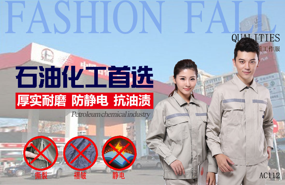 本款工作服耐油，透氣，抗劃破