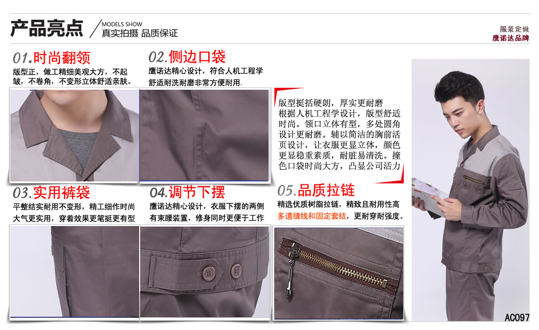 工作服賣(mài)點(diǎn)及小細(xì)節(jié)展示圖