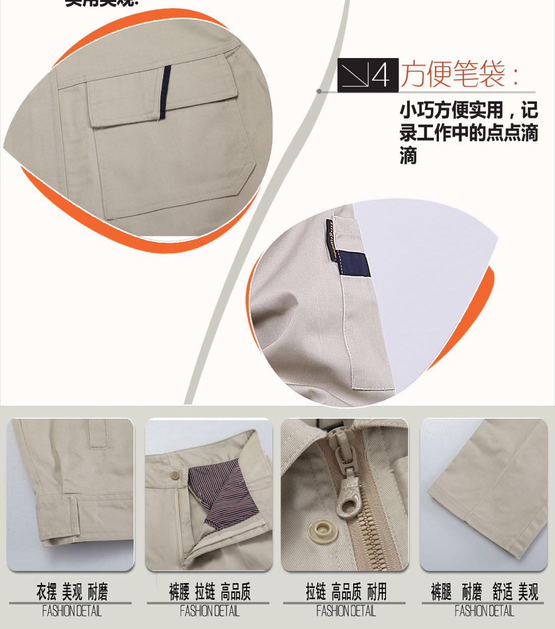 立體衣領(lǐng)，舒適袖口，實(shí)用口袋圖