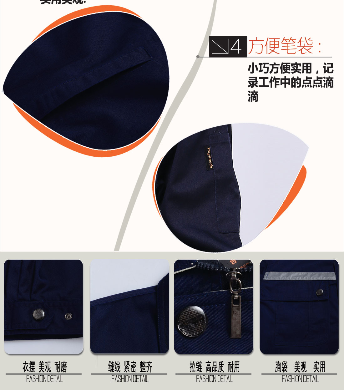 立體衣領(lǐng)，舒適袖口，實(shí)用口袋圖