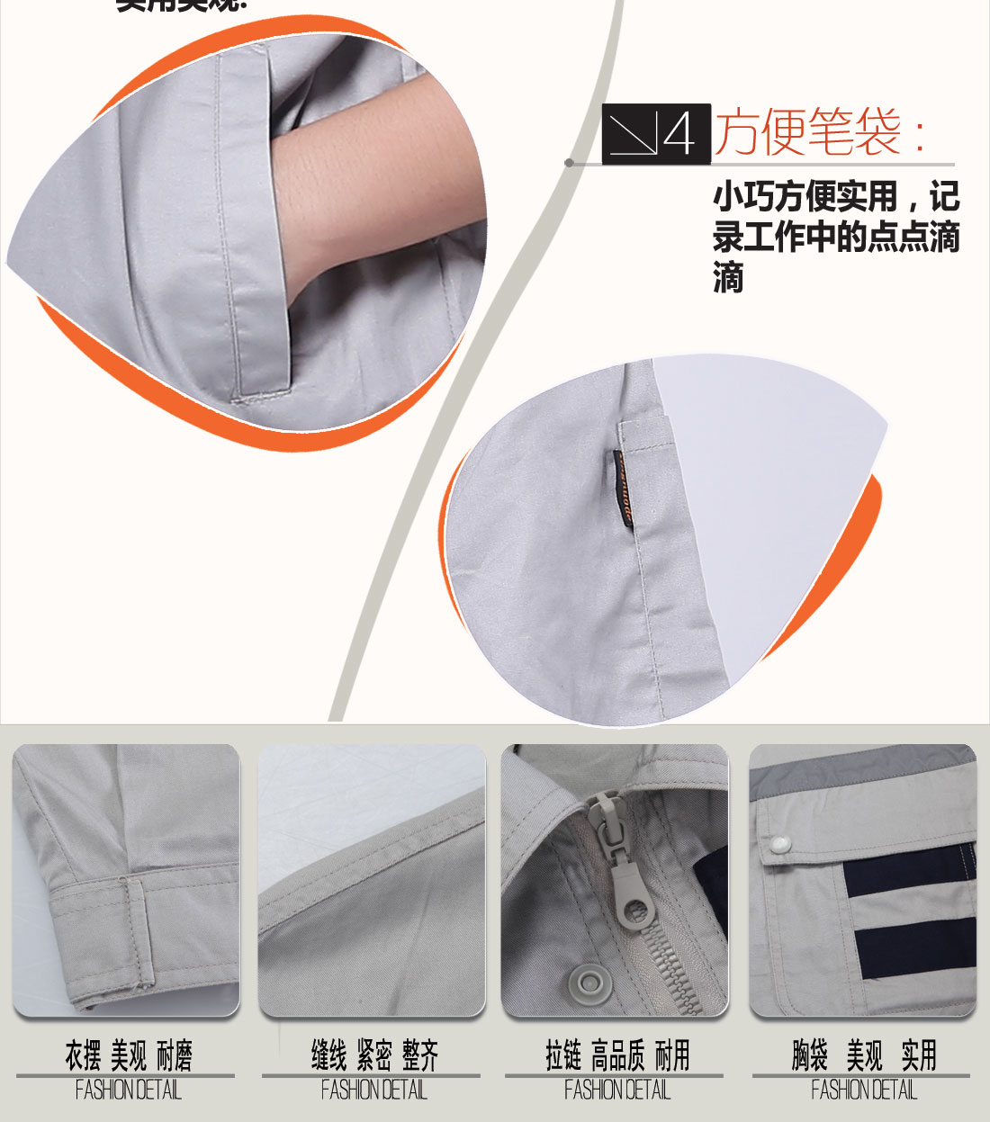 立體衣領(lǐng)，舒適袖口，實(shí)用口袋圖
