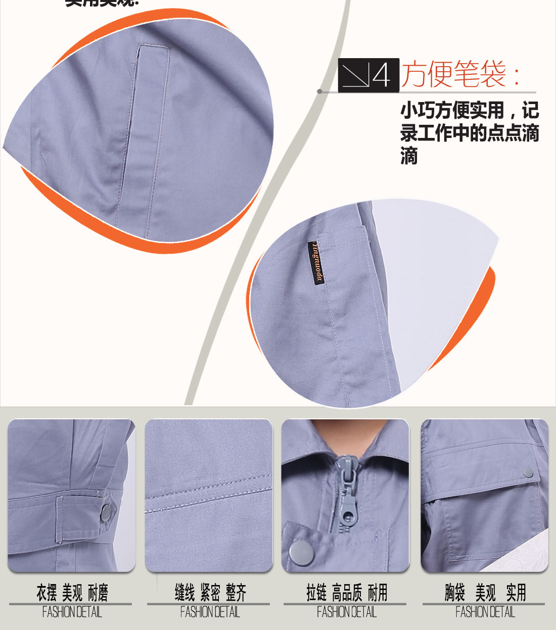 </span>立體衣領(lǐng)，舒適袖口，實(shí)用口袋圖<span>