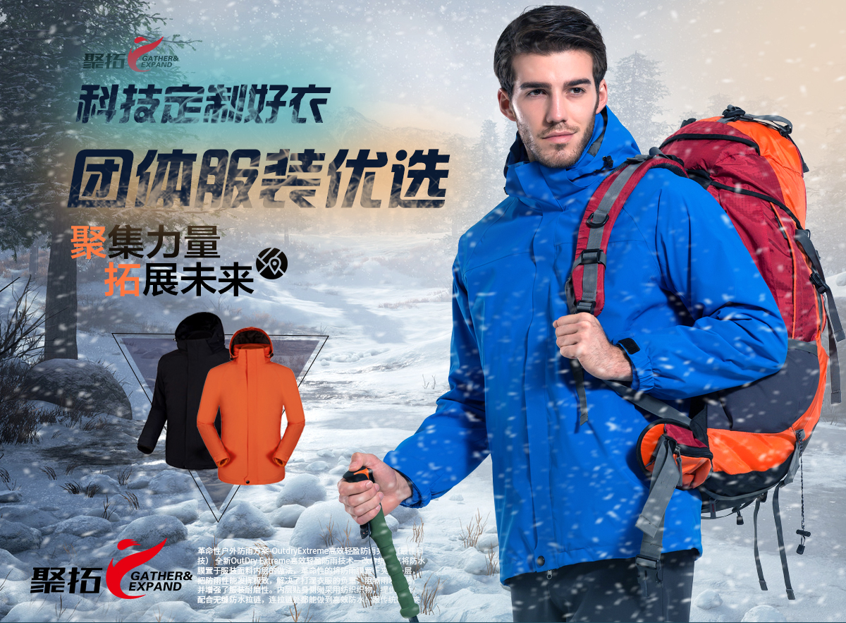 男式?jīng)_鋒衣的款式圖片，團(tuán)體服裝優(yōu)選