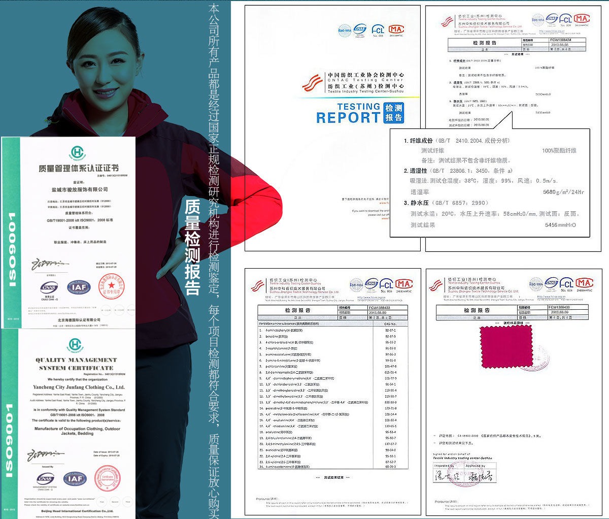 新款常熟沖鋒衣定制面料檢測(cè)證書(shū)