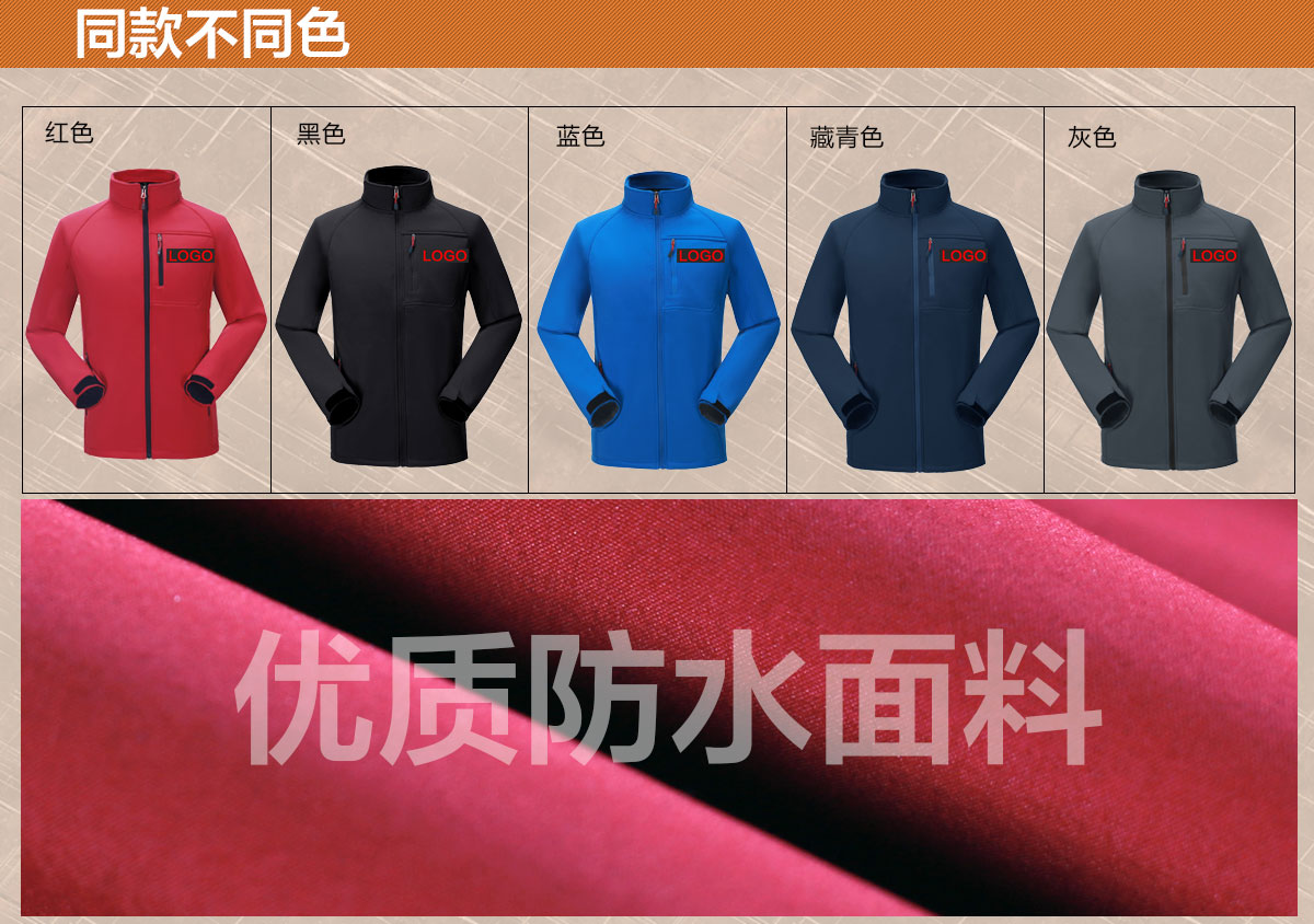 不同顏色的軟殼衣定制，鷹諾達(dá)為您提供高性價(jià)比沖鋒衣