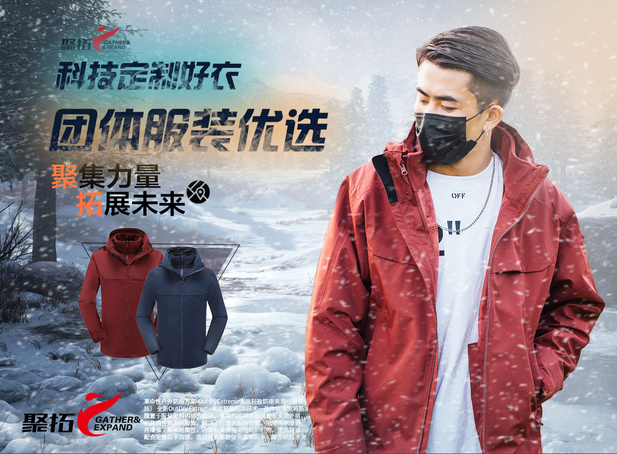 國(guó)內(nèi)沖鋒衣哪個(gè)牌子好？