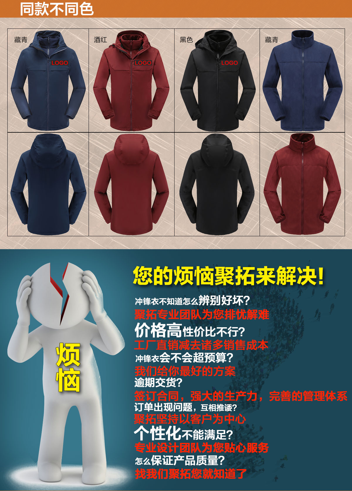 不同顏色的國(guó)內(nèi)沖鋒衣，鷹諾達(dá)為您提供高性價(jià)比沖鋒衣