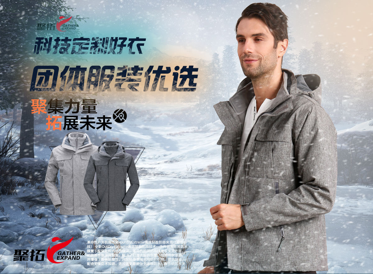 蘇州沖鋒衣品牌哪個(gè)牌子好？