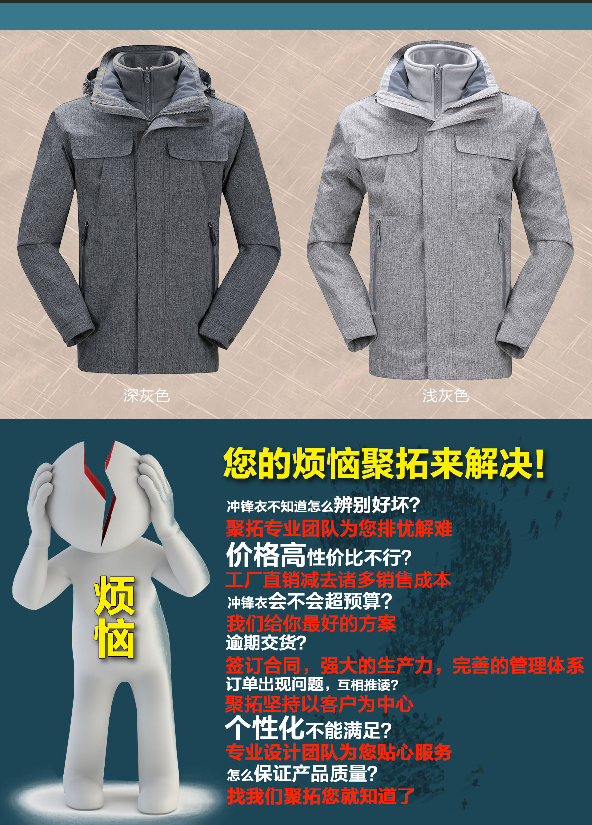 不同顏色的蘇州沖鋒衣品牌，鷹諾達(dá)為您提供高性價(jià)比蘇州沖鋒衣