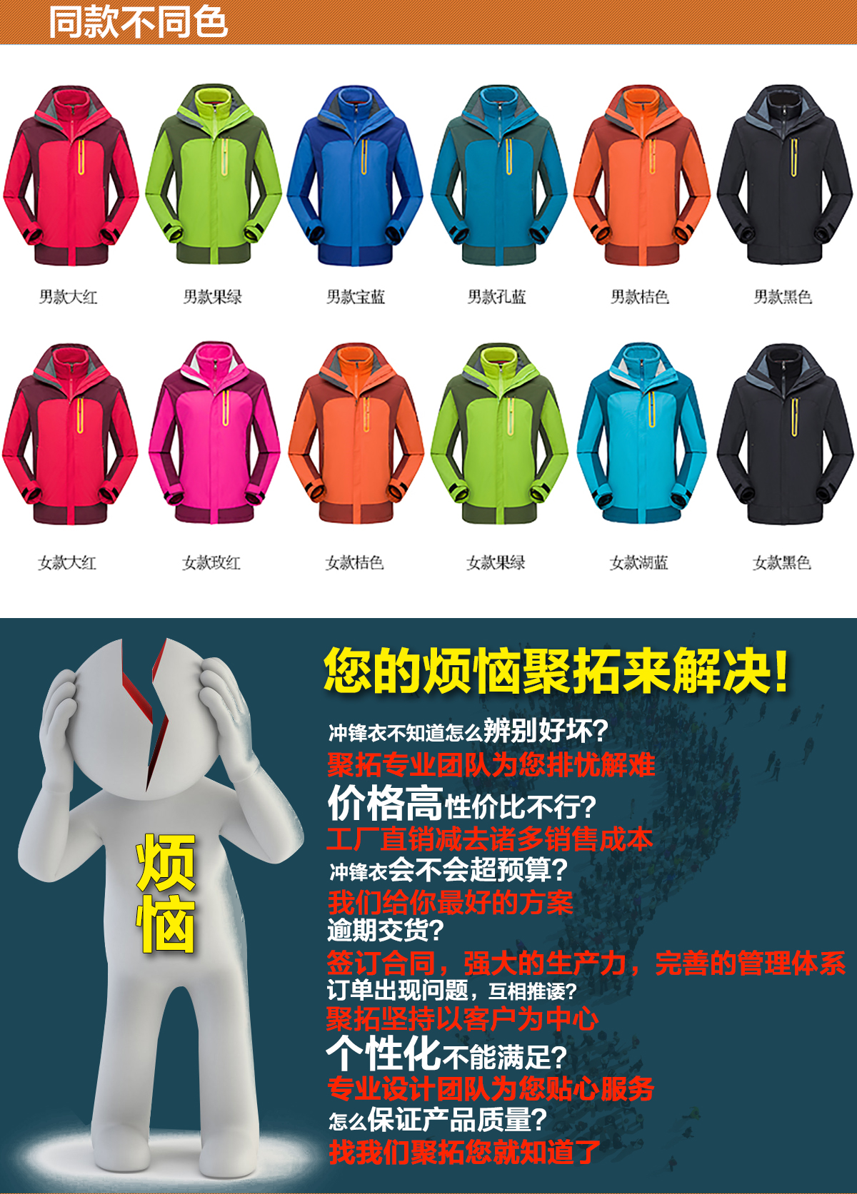不同顏色的沖鋒衣班服，鷹諾達(dá)為您提供高性價(jià)比沖鋒衣
