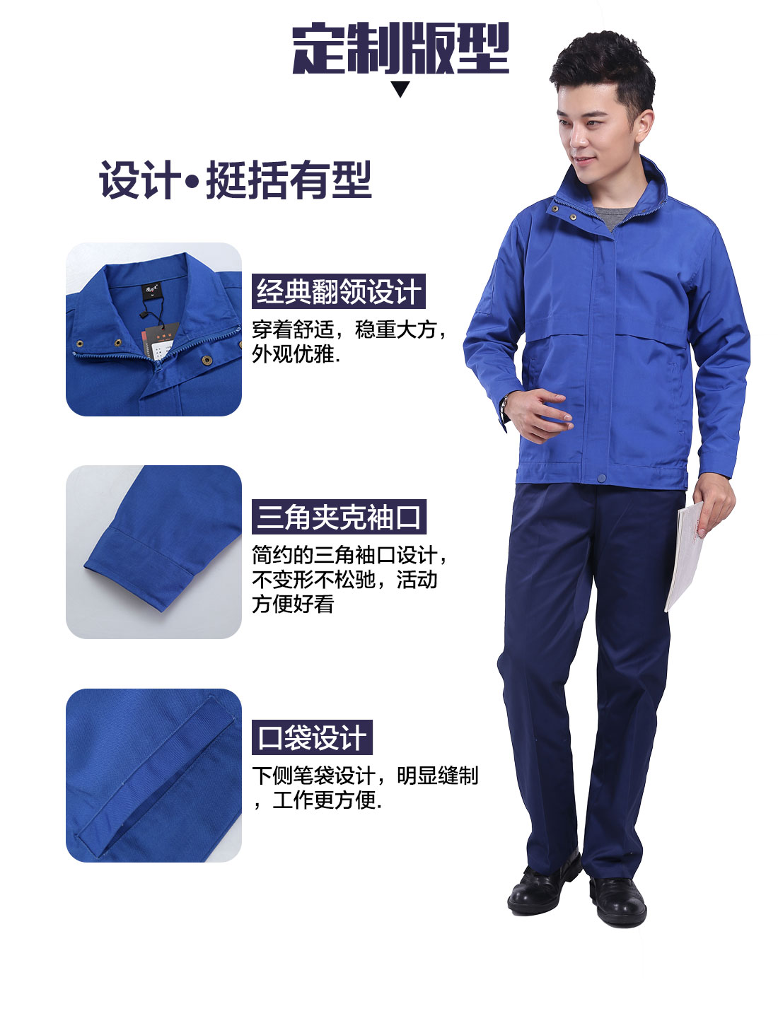 設(shè)計(jì)師商場超市工作服定制版型