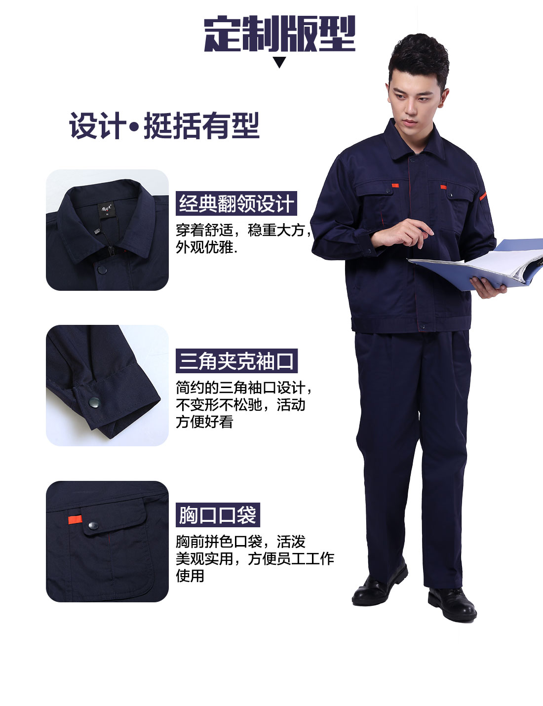 化工工作服設(shè)計定制版型