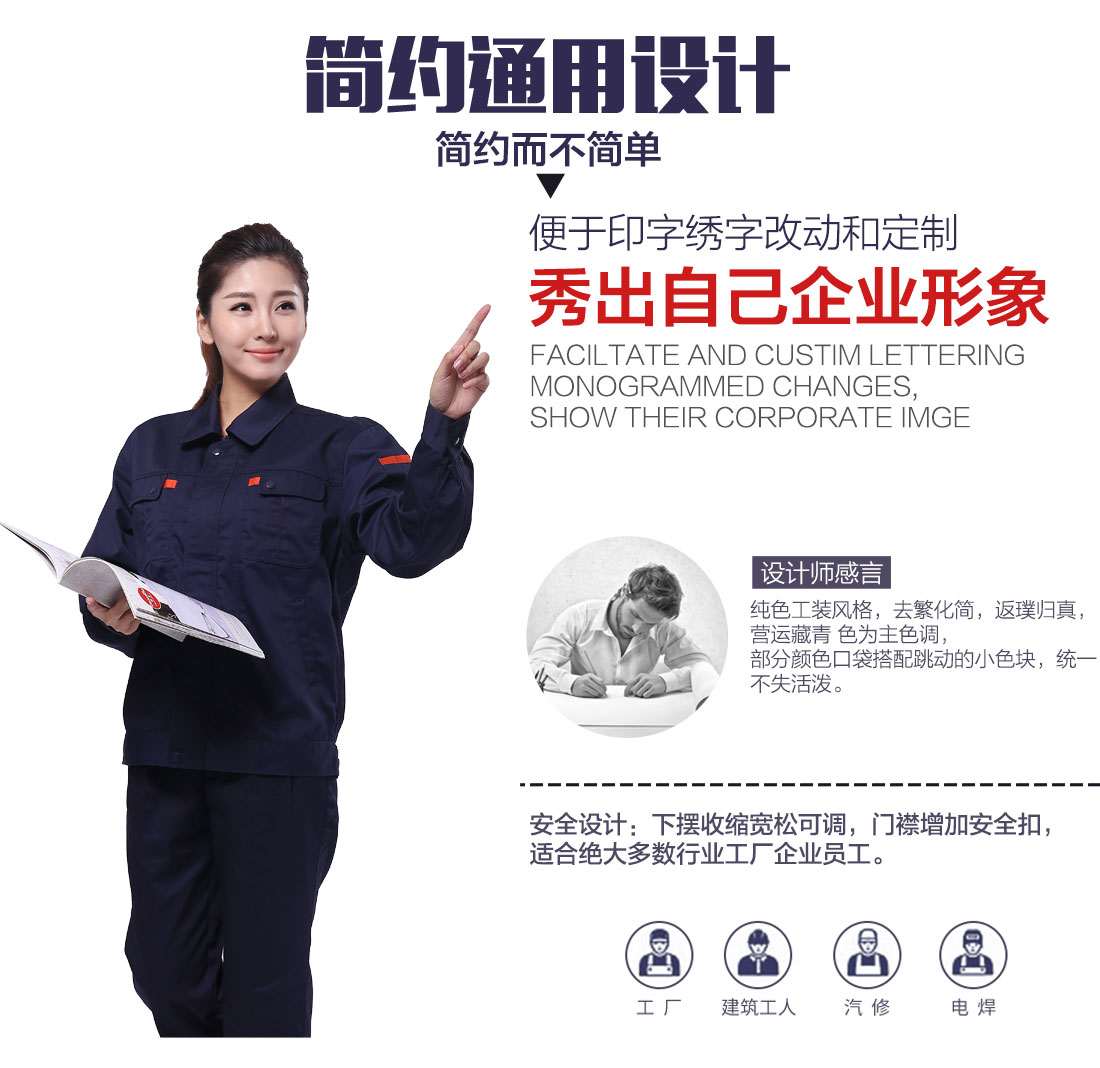 化工工作服設(shè)計解說