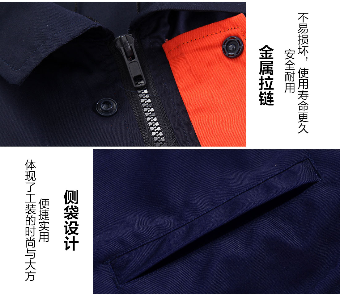 化工工作服細節(jié)特點