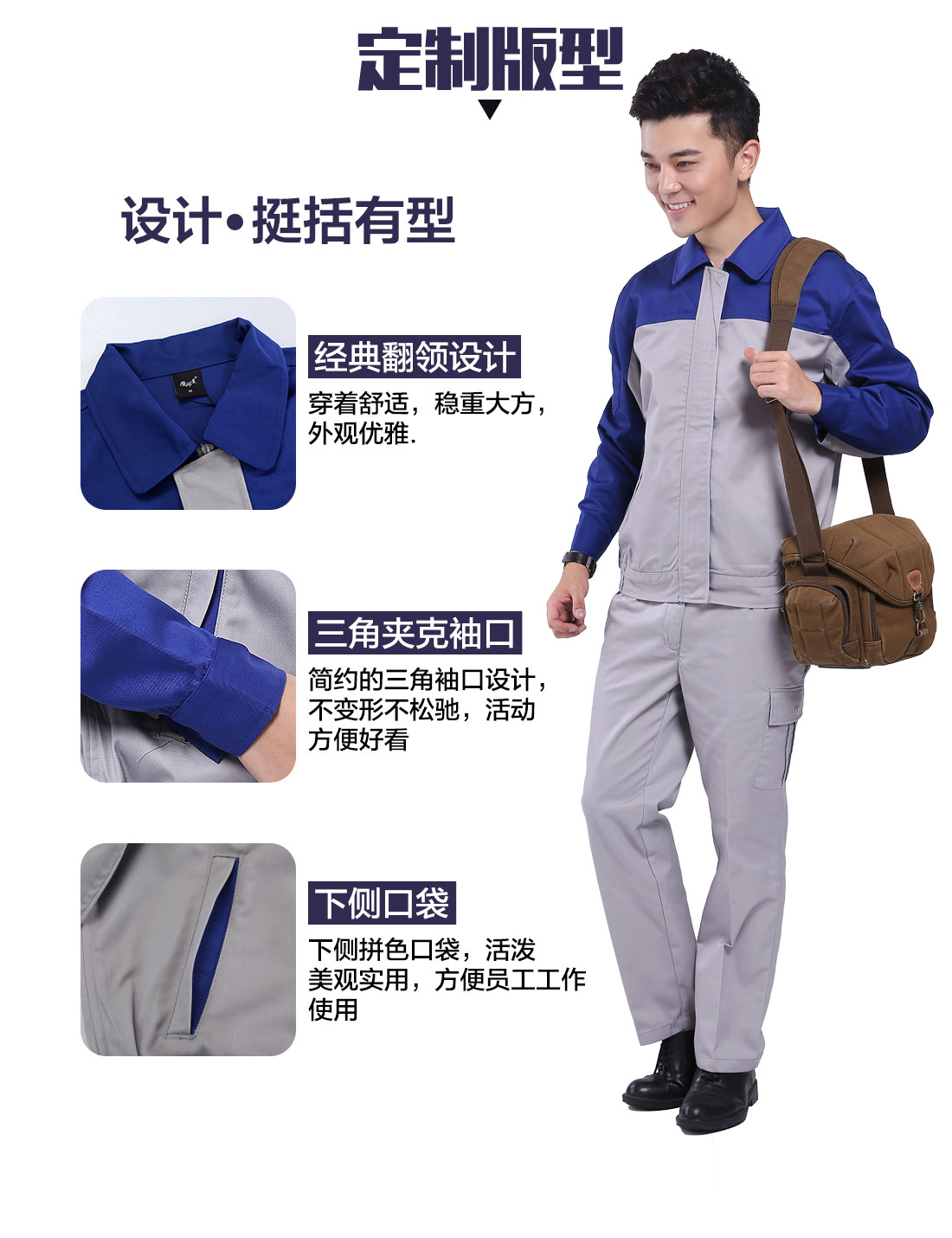 設(shè)計師供電局工作服定制版型