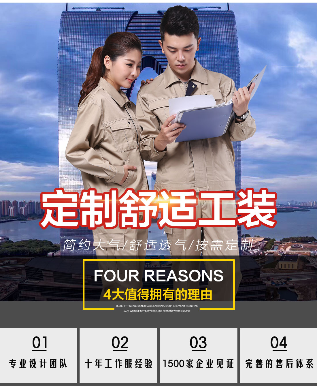 塑膠跑道工廠工作服定做