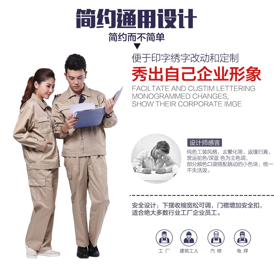 企業(yè)塑膠跑道工廠工作服設(shè)計(jì)
