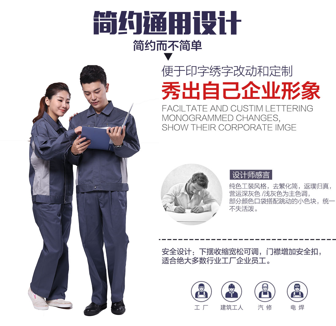 企業(yè)物流運(yùn)輸工作服款式設(shè)計