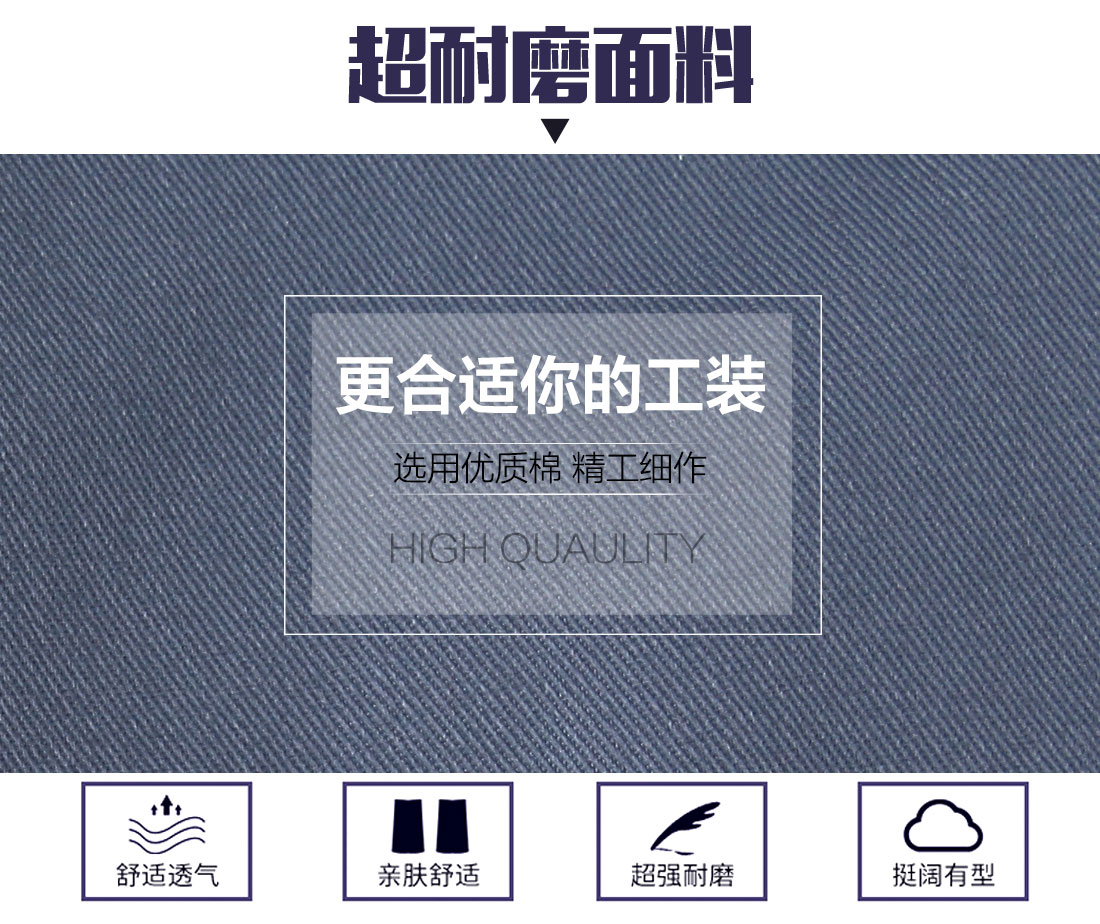 化工廠工作服的面料