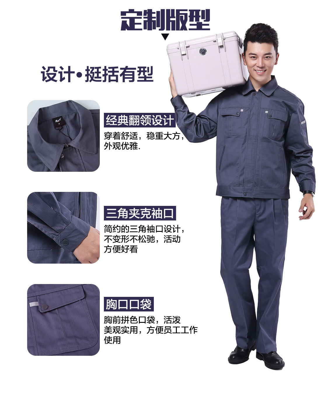 設(shè)計師設(shè)計化工廠工作服定制版型