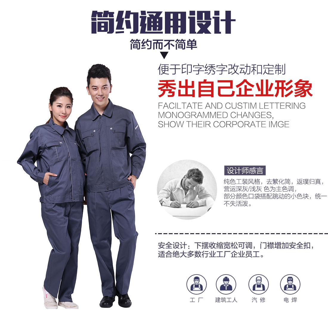 企業(yè)化工廠工作服設(shè)計