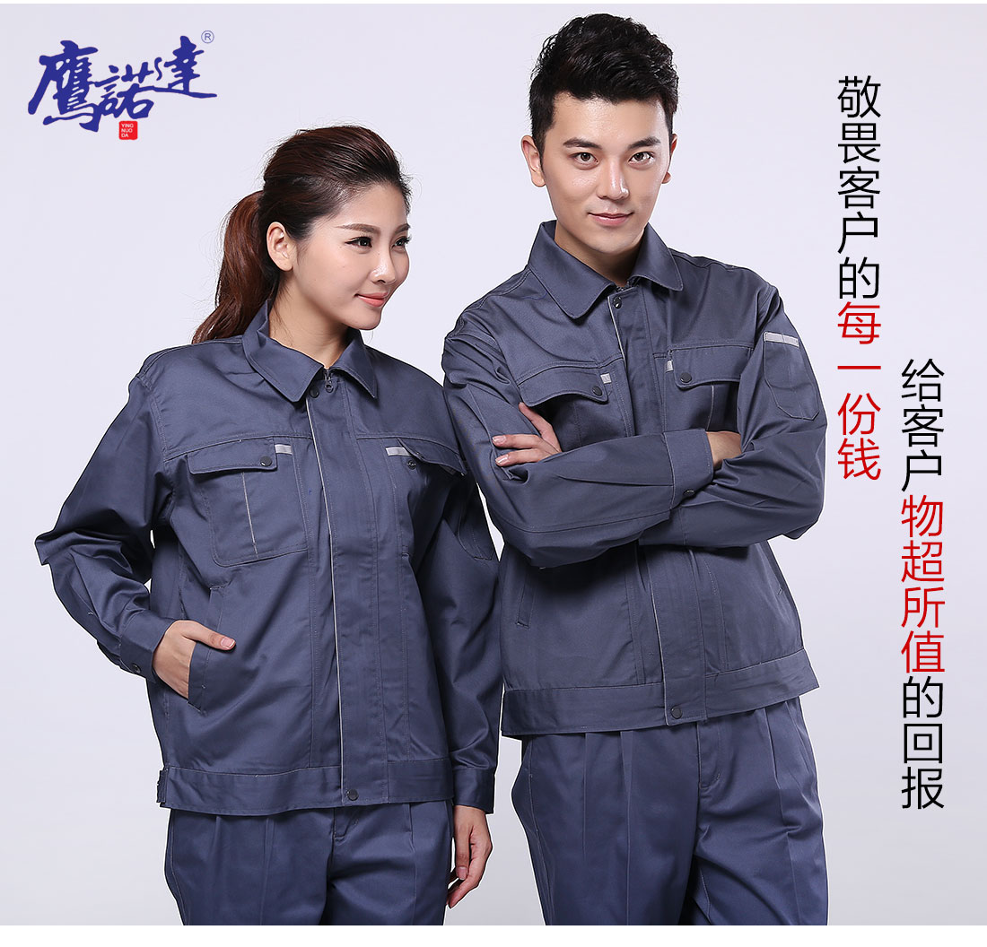 化工廠工作服模特合影
