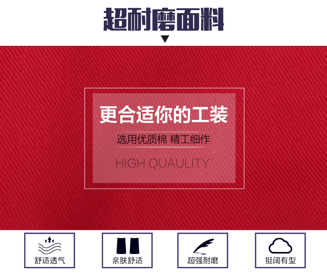化工工廠工作服的面料
