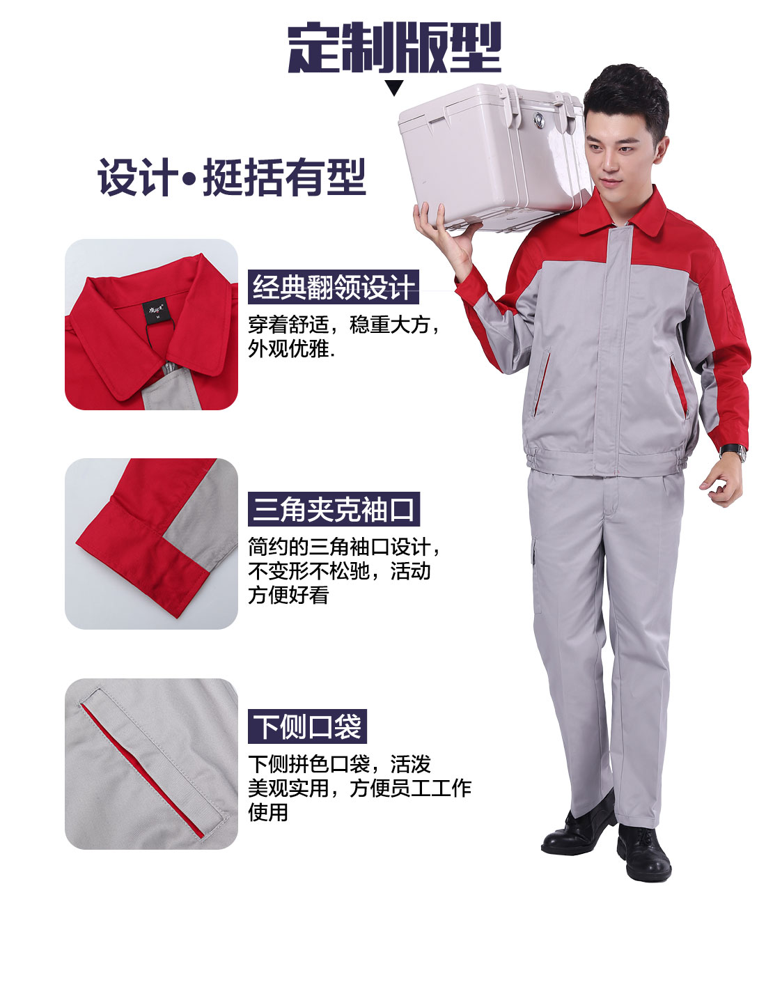 設(shè)計師化工工廠工作服定制版型