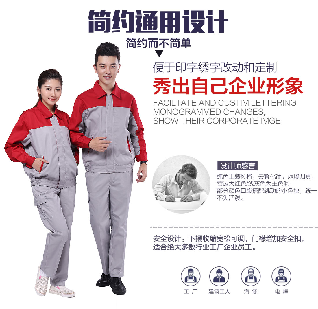 企業(yè)化工工廠工作服款式設(shè)計