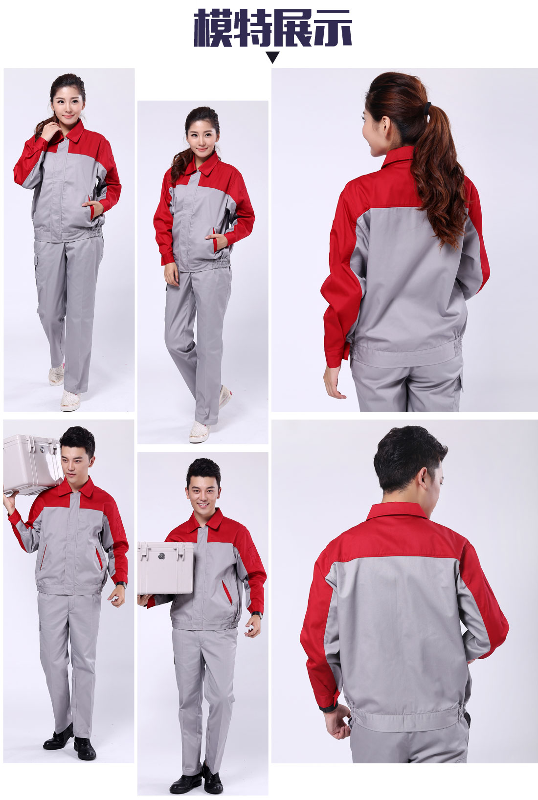 化工工廠工作服模特展示