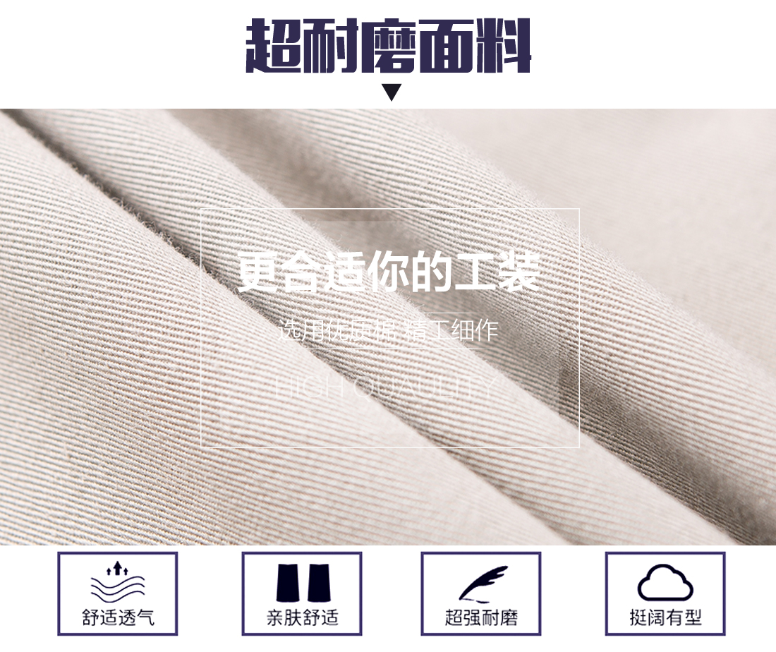 五金廠車(chē)間工作服面料耐磨，舒適，透氣