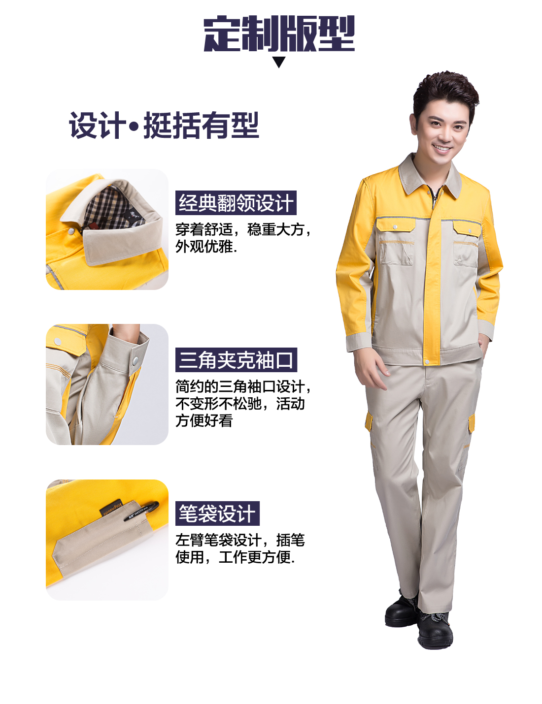 五金廠車(chē)間工作服的3D立體版型設(shè)計(jì)