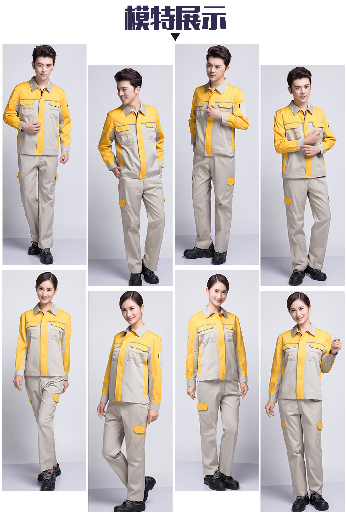 五金廠車(chē)間工作服的模特展示