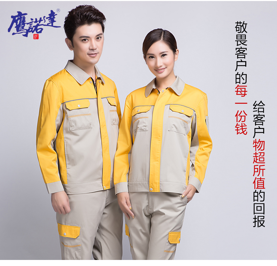 五金廠車(chē)間工作服主圖