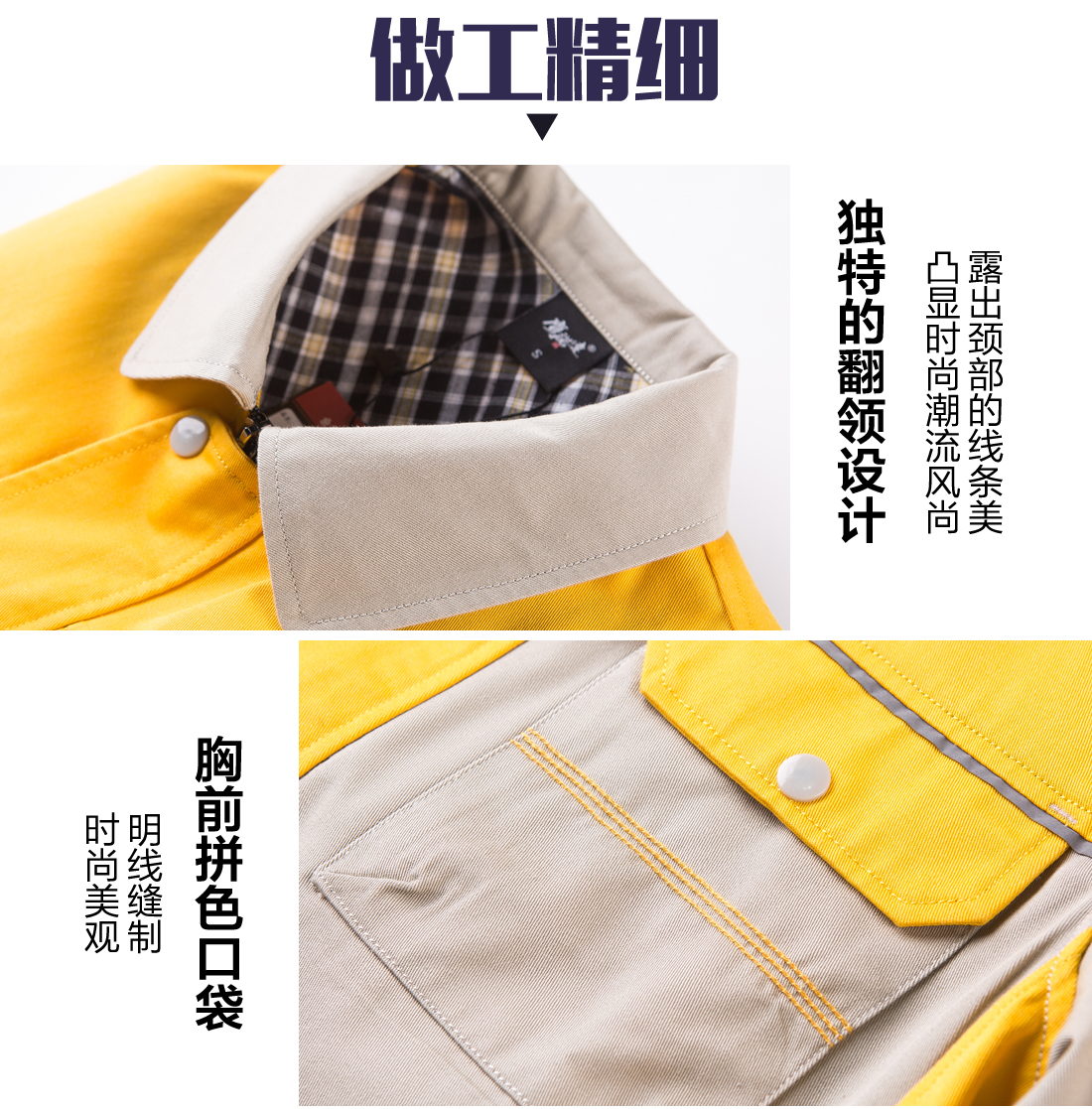 五金廠車(chē)間工作服的做工細(xì)節(jié)