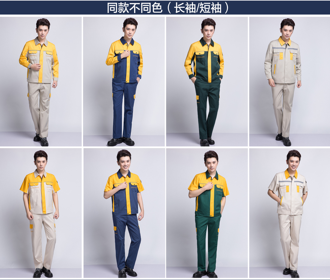 五金廠車(chē)間工作服的其他款式