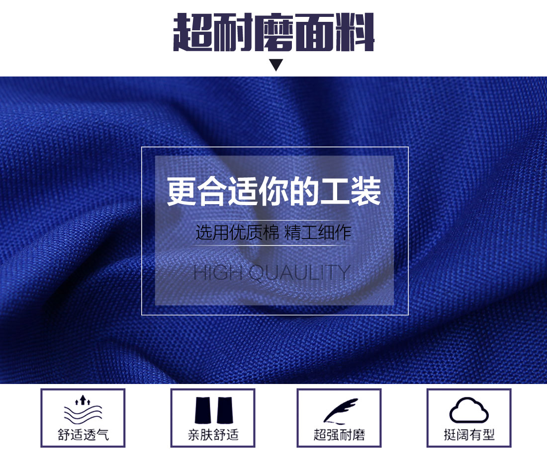 水務(wù)系統(tǒng)工作服的面料 水務(wù)系統(tǒng)工作服的面料