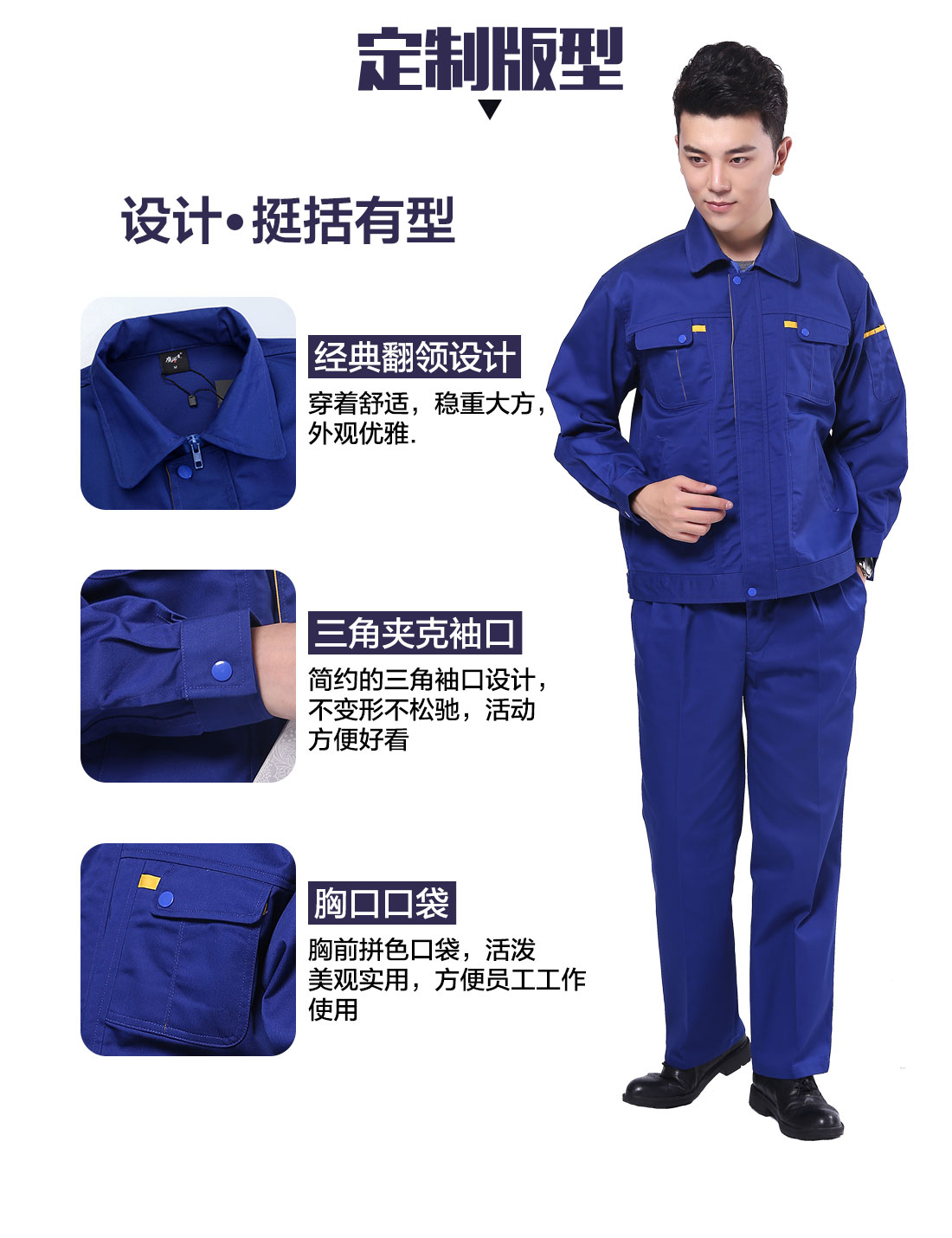 水務(wù)系統(tǒng)工作服定制版型 設(shè)計(jì)師設(shè)計(jì)水務(wù)系統(tǒng)工作服定制版型