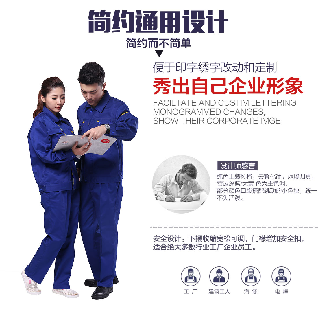 企業(yè)水務(wù)系統(tǒng)工作服設(shè)計(jì) 企業(yè)水務(wù)系統(tǒng)工作服設(shè)計(jì)