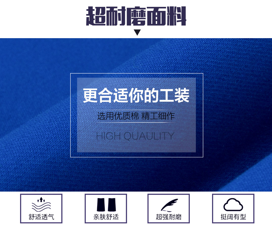  商場工作服面料耐磨，舒適，透氣