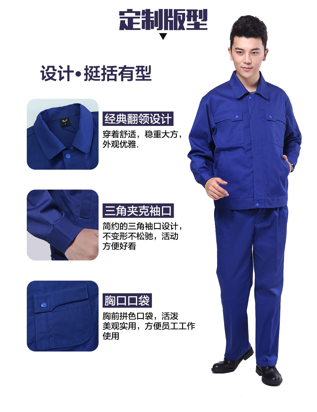 化工廠工作服版型設(shè)計